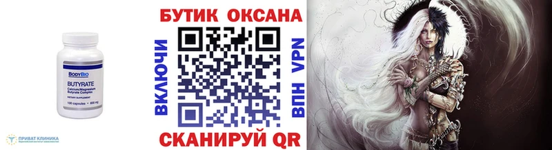 купить наркотик Кингисепп БУТИРАТ оксибутират