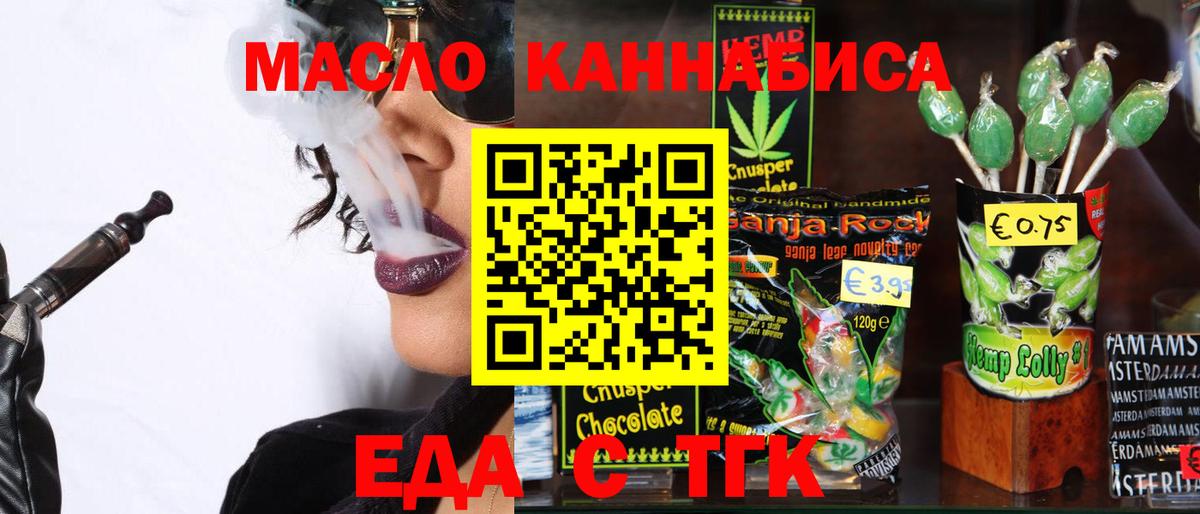 Печенье с ТГК конопля Кингисепп