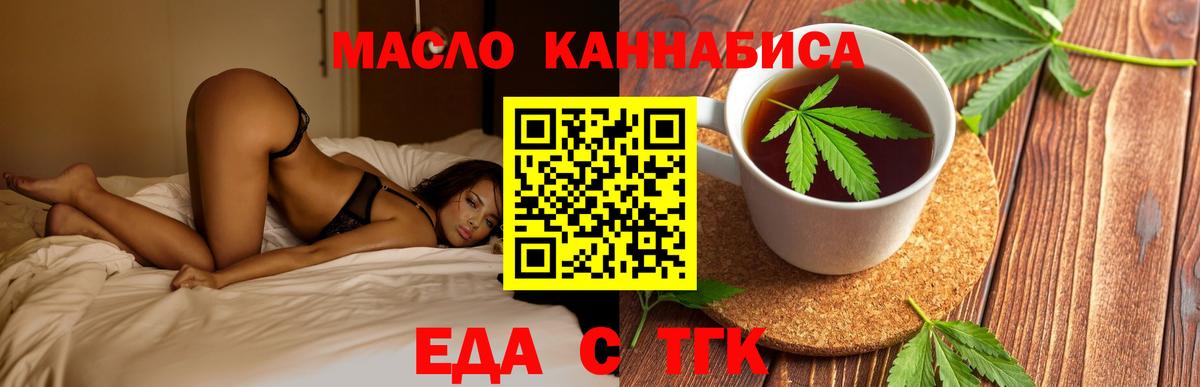 Печенье с ТГК марихуана  Вход с VPN  Кингисепп 