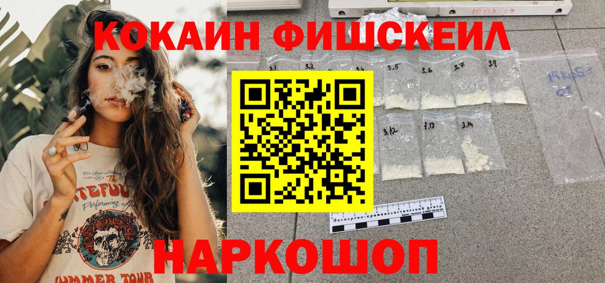 Кингисепп  Cocaine 97%  Вход с VPN 
