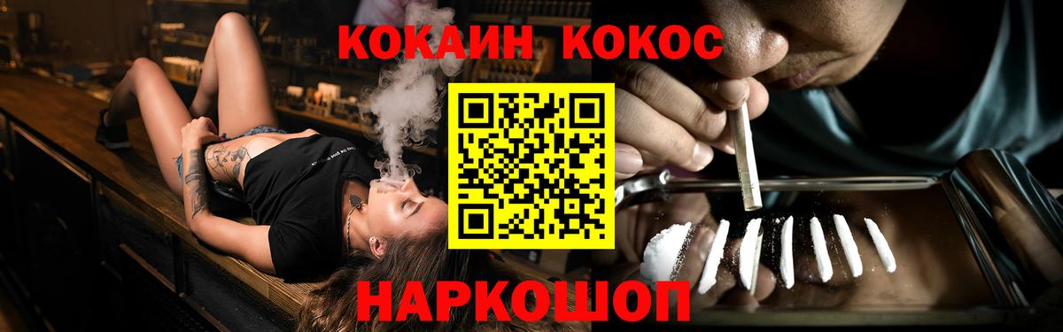 Кокаин Эквадор Кингисепп