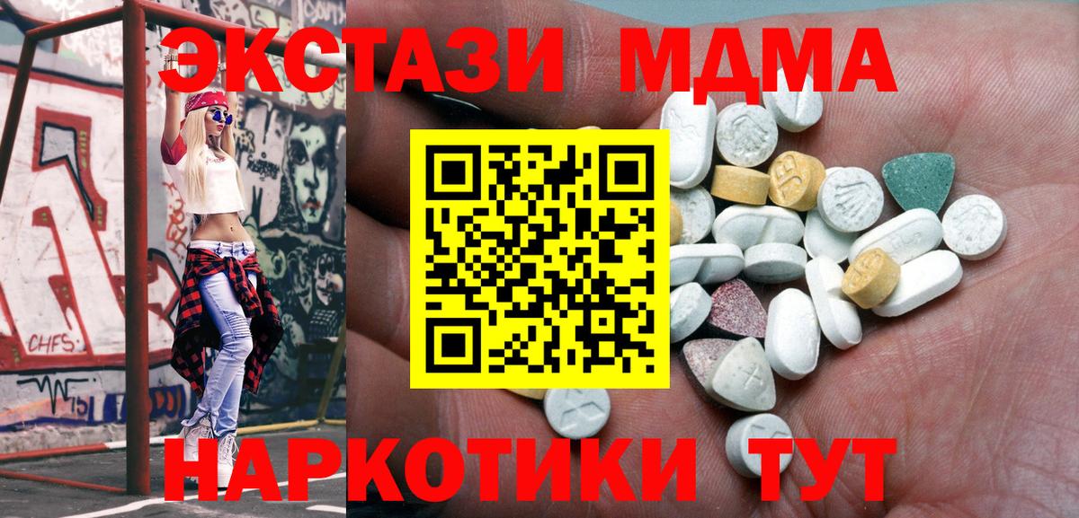 Кингисепп  Ecstasy 99%  Вход с VPN  Экстази диски 