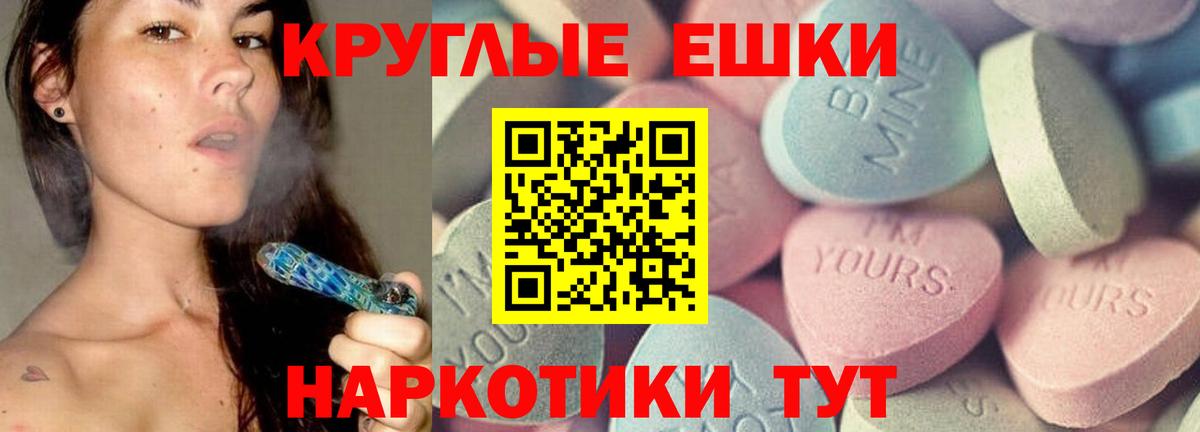 Ecstasy 300 mg Кингисепп