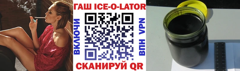 omg как войти Кингисепп ГАШИШ Ice-O-Lator