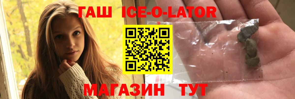 ГАШИШ 40% ТГК Кингисепп