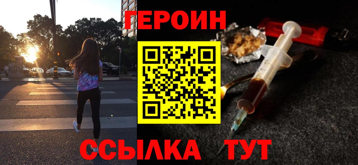 ГЕРОИН гречка Кингисепп