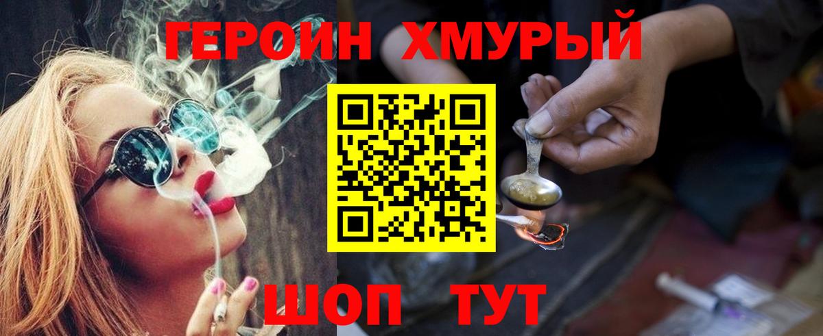 Кингисепп  Героин Heroin  Вход с VPN 
