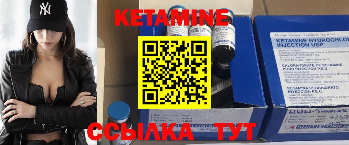 КЕТАМИН VHQ  КЕТАМИН VHQ  мориарти состав  Кингисепп  Вход с VPN 