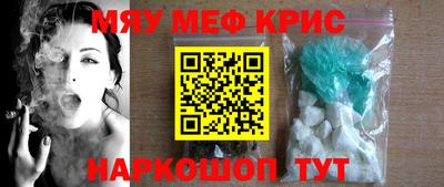 крисы Краснознаменск