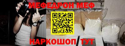 меф Ипатово