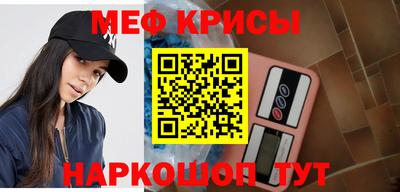 меф Ипатово