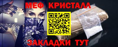 меф Ипатово