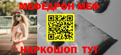 меф Ипатово