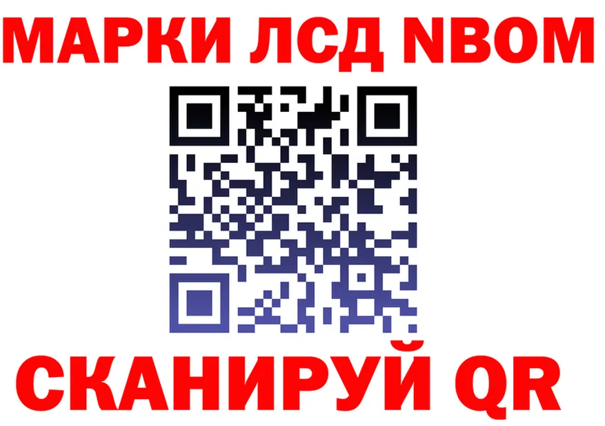 Марки NBOMe 1,8мг зеркало нарко площадка kraken Кингисепп