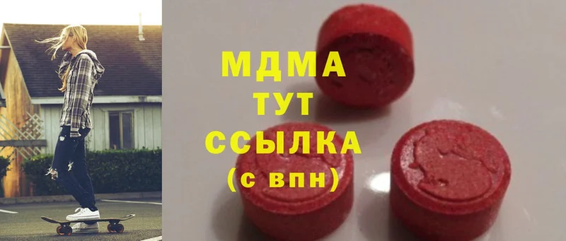 МДМА Molly  Кингисепп 