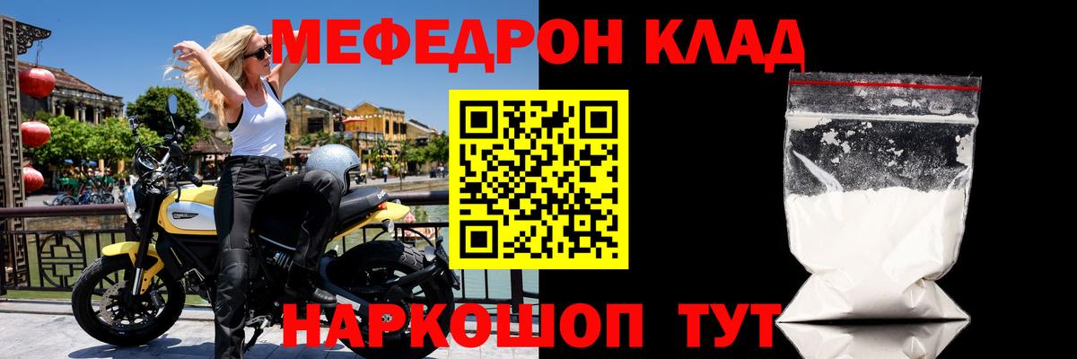 Мефедрон кристаллы  МЕФ 4 MMC  где продают   Мефедрон  Кингисепп  Мефедрон  Вход с VPN 