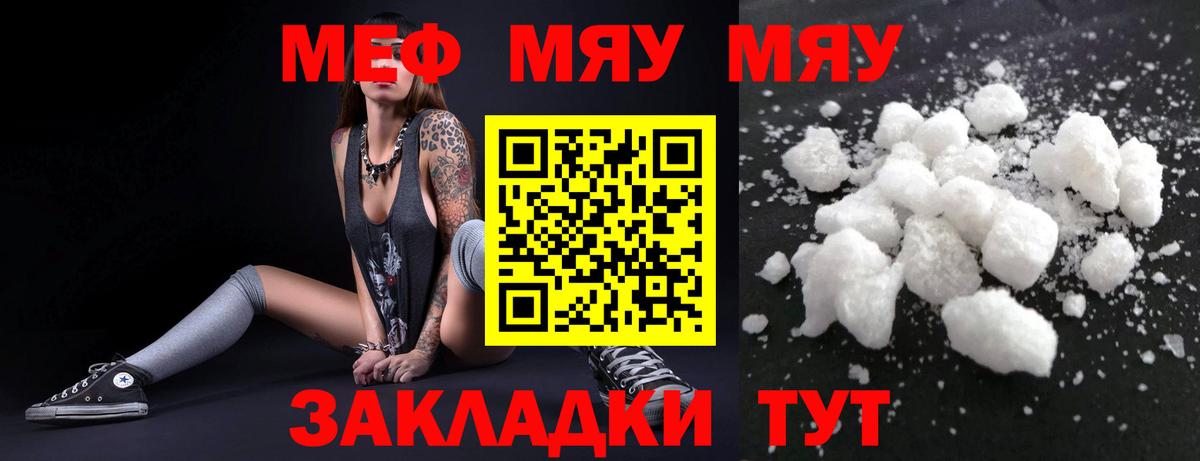 МЕФ мука Кингисепп