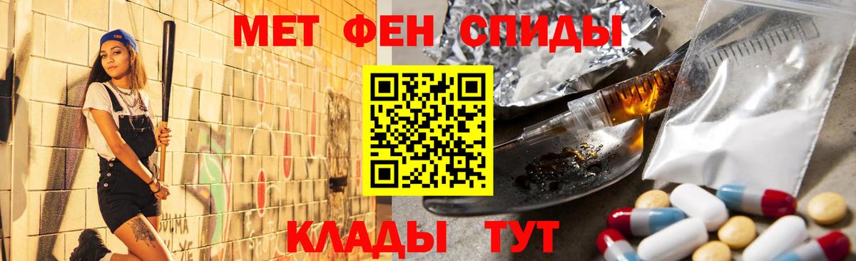 МЕТАМФЕТАМИН витя  Вход с VPN  Метамфетамин  Кингисепп 