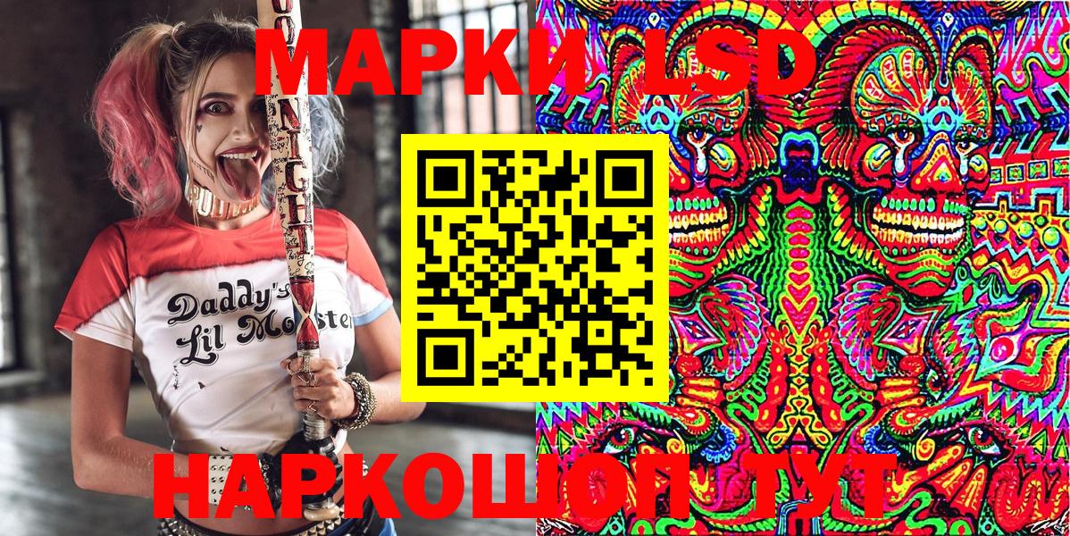 Марки 25I-NBOMe 1500мкг Кингисепп