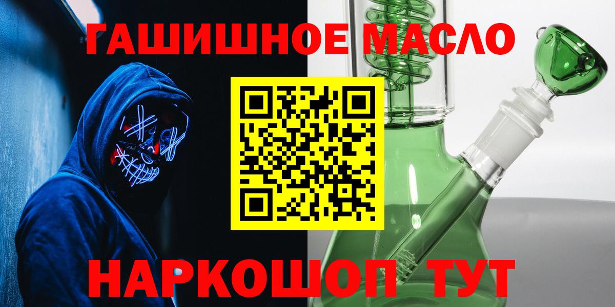 ТГК THC oil  Вход с VPN  ТГК вейп  Кингисепп 